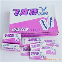 批发供应飞鹰剃须刀片双面刀片剃须刀片