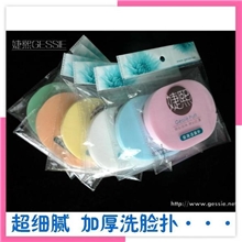 洗脸扑纯色珍珠洁面扑超细腻【加厚装14mm】婕熙GESSIE