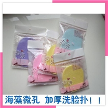 洗脸扑细孔海藻洗脸扑【加厚14mm】完胜采薇去角质婕熙GESSIE