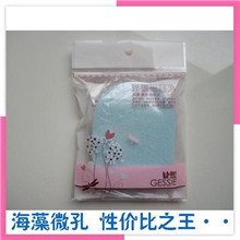 洗脸扑细孔海藻洁面扑【舒适10mm】完胜采薇去角质婕熙GESSIE