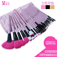 AisMay爱尚美26支化妆套刷专业彩妆套刷化妆工具24支套刷升级版