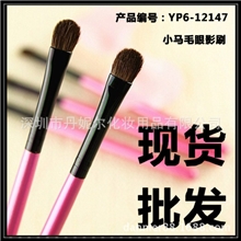 2013年厂家现货批发化妆刷，眼影刷，小马毛化妆刷，遮斑，眉毛
