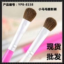 9月高档化妆刷现货批发，100%纯小马毛眼影刷/混染/清洁/独立包装
