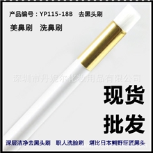 2013年现货批发化妆刷/清洁/面刷/美鼻/去黑头去角质/洗脸刷