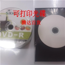 光盘批发可打印DVDCD香蕉光碟空白光盘刻录光盘