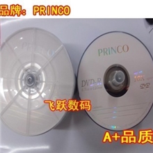 PRINCO刻录光碟空白光盘批发DVD刻录光碟影片制作广告制作