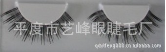 供应艺峰眼睫毛，专业出口欧美日本，专业铸就品(图)