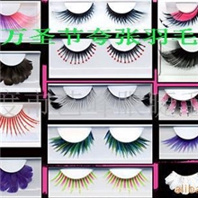 供应万圣节夸张羽毛彩色霓虹假眼睫毛，可定做
