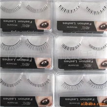 供应高化纤下假眼睫毛