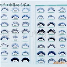 厂家生产各种出口日本百元店假眼睫毛,超低价格，可订做.