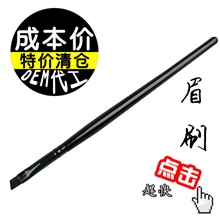 广东化妆用品公司批发订做代OEM黑色优质木柄尼龙毛斜形眉刷