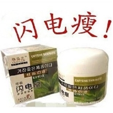 正品雅姿兰闪电瘦//瘦身膏/大黄膏/瘦腰/瘦腿/瘦手臂有防伪