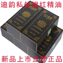 厂家批发迪韵私处美白纯天然植物嫩红精油丰胸