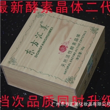 厂家批发嫩红晶体皂酵素晶体私处美白乳头乳晕全身体美白