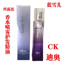 正品丝露杰蓝雪儿喷雾头发香水精油60ml修护护发角元素