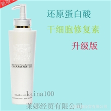 批发优尚正品超能之水干细胞500ml蛋白还原酸/修复倒膜/护发素