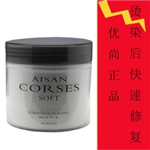 批发供应优尚干细胞修复素罐装500ml/还原蛋白酸修复素/倒膜/护发