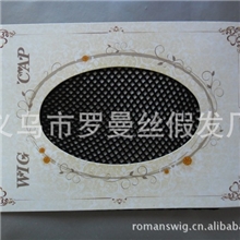 假发发网假发打理专用发网批发两头通高级发网高弹性韩国发网