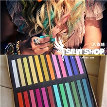 渐变染发笔蜡笔染发棒荧光画笔媲美SenellierSoftPastels