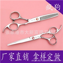 批发专业疯狗理发剪刀美发剪刀平剪牙剪打薄剪套装组合厂家直销