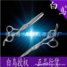 厂家直销订定做制日本百鸟白鸟美发剪刀理发剪刀平剪牙剪套装批发