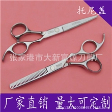 正品汤托尼盖专业美发剪刀代加工代销购理发剪刀厂家直销批发