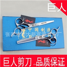 批发巨人张家港美发剪刀厂专业理发剪刀440C钢材厂家直销代销