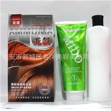 美度无氨纯香染发霜美发批发500ml*2覆盖白发美发批发