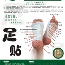 热销爆款2013正品军之贡足贴批发散装排毒美容瘦身厂家授权