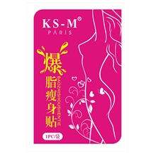 热销爆款军之贡足贴正品爆脂瘦身贴批发减肥贴懒人贴睡睡瘦