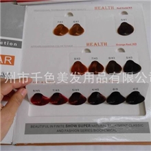 色板染发色卡染发色板、毛板、染发样板