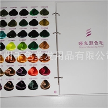 染发色板厂、染发色板公司、染发色板大全