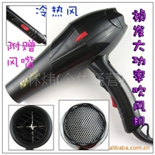 热卖批发祯发牌专业吹风机1800W大功率电吹风