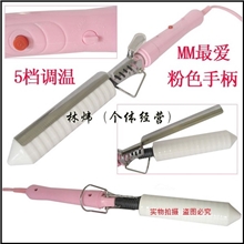 批发陶瓷卷发器.卷发棒,粉色手柄超时尚MM大爱