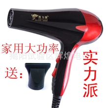 电吹风筒厂家批发正品大功率家庭专用静音不可折叠吹风机DLY-816