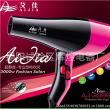 电吹风筒厂家批发正品大功率家庭专用静音不可折叠吹风机AJ-3396