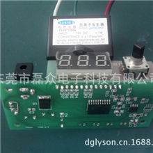 负离子空气净化器电路板空气清新机小家电控制板方案开发设计