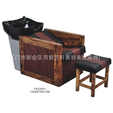 专业供应YX23001高档冲水床美发椅洗头床系列