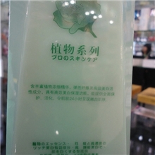 【院装美白系列】植物系列美白保湿爽肤水