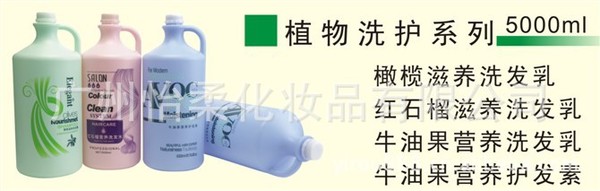 大桶洗发水5000ML洗发水5KG便宜洗发水工厂直销洗发水