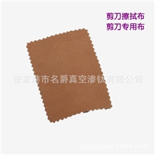 理发剪刀美发剪刀剪刀专用擦拭布加厚牛皮布