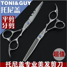 TONI&GUY美发剪刀6CR材质牙剪平剪理发剪刀托尼英盖