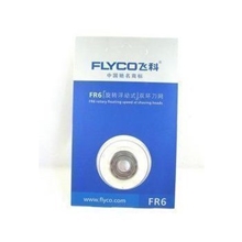 飞科剃须刀FR6刀头刀网旋转式刀头通用剃须刀配件飞科刀头