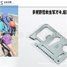 多功能工具卡不锈钢批发定做野外工具卡瑞士军刀卡