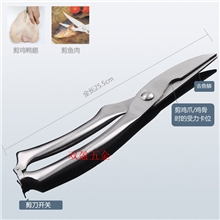 大量现货批发全不锈钢厨房剪刀鸡骨剪刀鱼肉剪多功能用