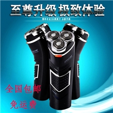 正品博科BS328浮动三刀头剃须刀电动三刀旋转式充电剃须刀