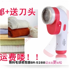 正品博科BR5288充电式毛球修剪器毛衣去球器剃绒器剃毛机