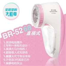 厂家批发博科BR5268直插式毛球修剪器毛衣去球器剃绒器剃毛器