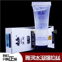 批发供应正品雅润人体润滑油夫妻情趣用品水溶性超润滑剂成人用品