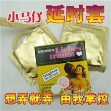 批发德国马仔套延时套延时持久耐力避孕套男女用安全套2只装